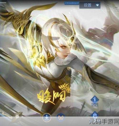 王者荣耀,探秘 FMVP 皮肤选手定制签名的获取秘籍
