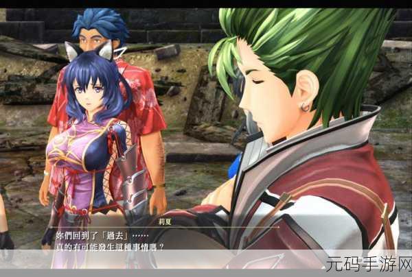 界之轨迹没DLC:界之轨迹:失落记忆的探险旅程