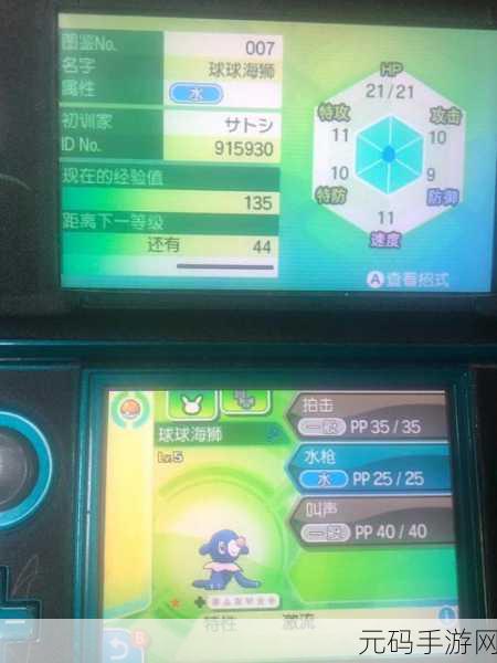 手游资讯,3DS口袋妖怪X战斗宅邸战斗选项调整引发玩家热议
