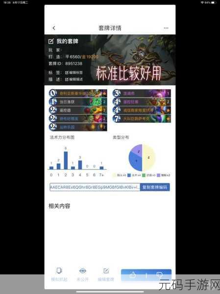 炉石传说新节奏,苔丝贼卡组引领风潮,玩家热议新战术