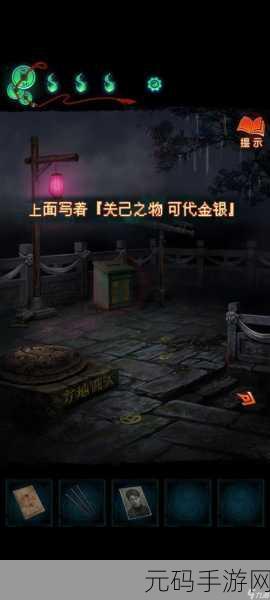 纸嫁衣 7 卿不负,第一章雕像摆放解谜通关秘籍