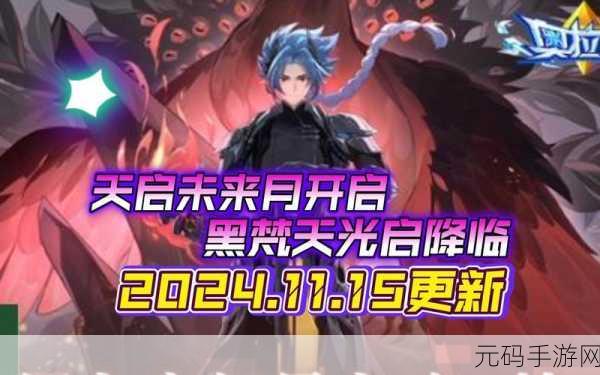 奥拉星手游梵天链接搭配全攻略