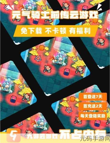 手游资讯,揭秘元气骑士前传炼金术师巴克斯的所在之地