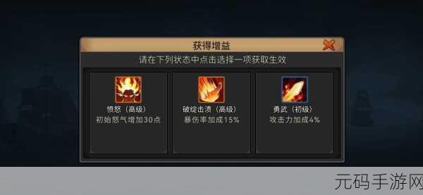 三国战纪,攻城略地极速通关秘籍大揭秘