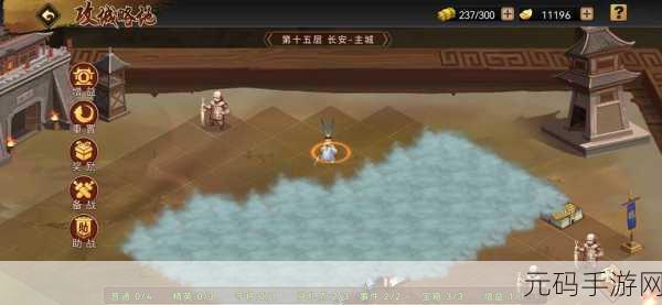 三国战纪,攻城略地极速通关秘籍大揭秘