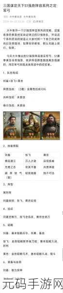三国谋定天下,吴国阵容搭配秘籍大揭秘