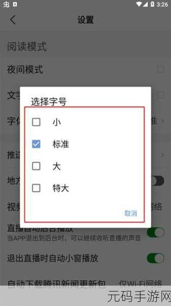 听新闻APP助力手游资讯获取,哪款最适合你?