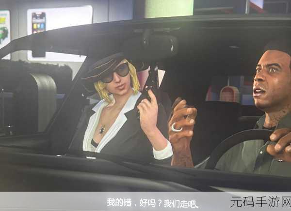 GTA5与GTA6线上模式是否通用?深入解析与未来展望