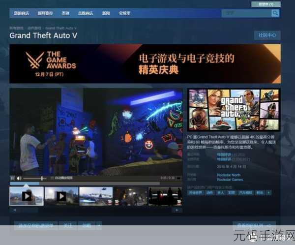 GTA5与GTA6线上模式是否通用?深入解析与未来展望