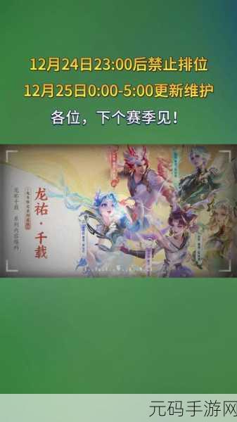这个赛季什么时候更新!:1. 本赛季更新内容揭晓:精彩新玩法来袭!