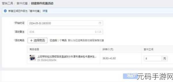 拼多多商家如何为产品添加视频提升展示效果