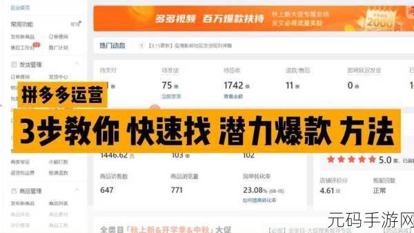 拼多多商家如何为产品添加视频提升展示效果