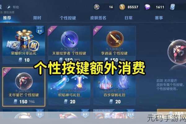 王者荣耀后羿无尽星芒皮肤价格大揭秘