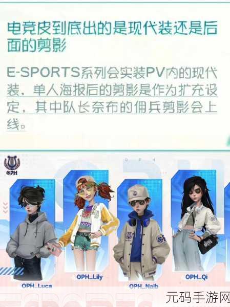 手游资讯指令,第五人格古董商电竞系列时装发布预告