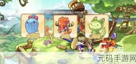 洛克王国·宠物王者宝典2手游新版本更新深度解析