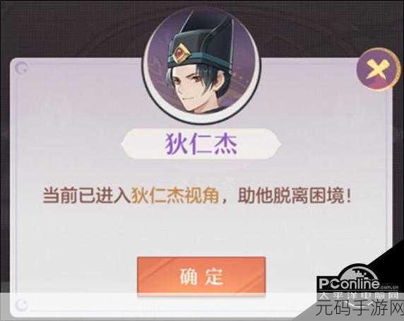 长安幻想,刷爱心秘籍大揭秘