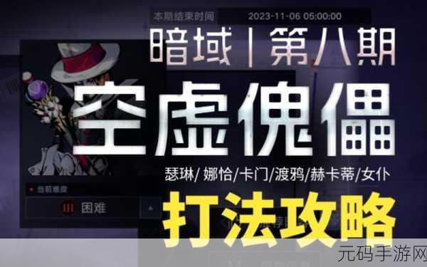 无期迷途,暗域吃低保的神奇秘诀大揭秘