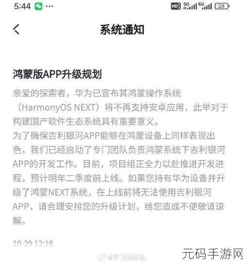 鸿蒙系统不再兼容安卓系统,那王者荣耀还能玩吗:1. 鸿蒙系统与安卓不再兼容,王者荣耀还能玩吗?