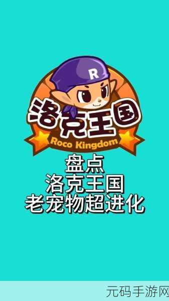 洛克王国手游资讯，铁矿石购买与获取全解析