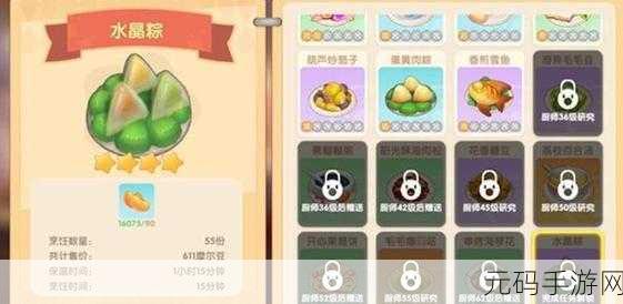 摩尔庄园手游，端午节粽子兑换惊喜全揭秘