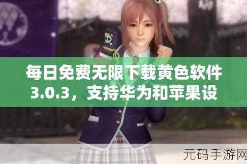 黄色软件无限:1. 探索黄色软件的无限可能性与创新应用