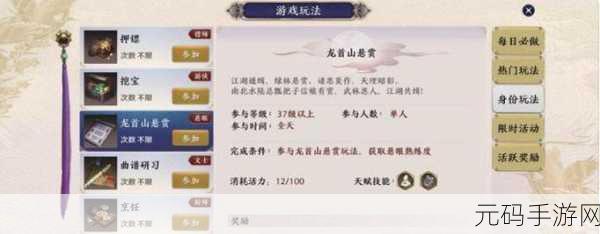 天涯明月刀手游四海商盟图鉴解锁流程详解