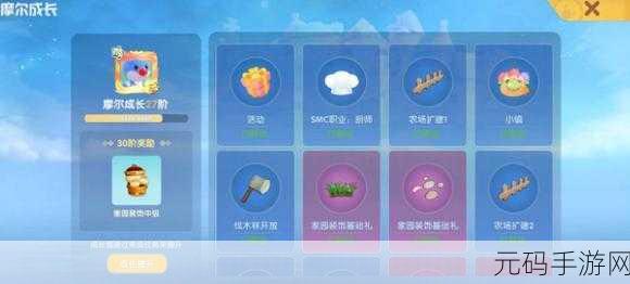 摩尔庄园手游,摩尔颜色调整秘籍大公开,轻松玩转色彩变换