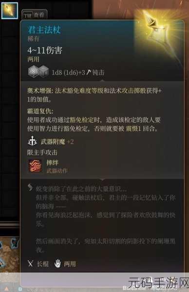 博德之门 3 第一章通关秘籍,剧情选择全攻略