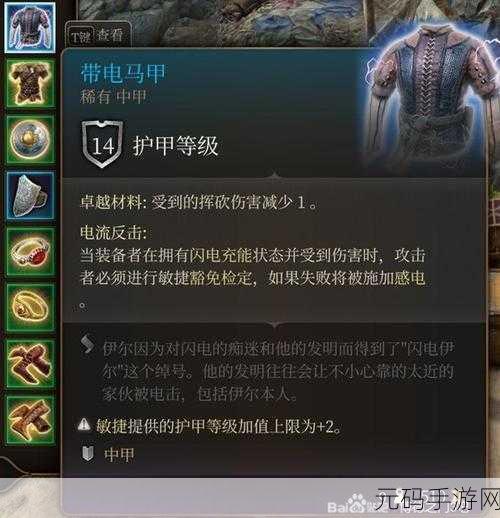 博德之门 3 第一章通关秘籍,剧情选择全攻略