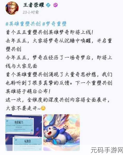 王者荣耀梦奇重做后边路玩法全攻略