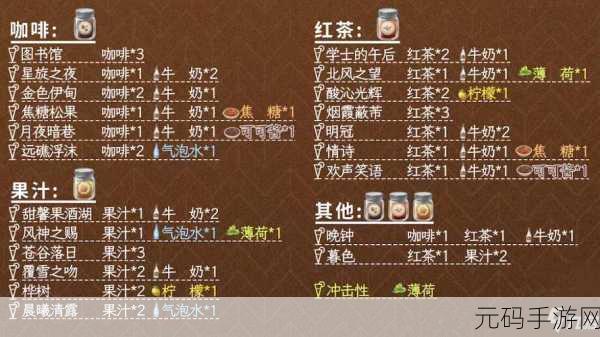 原神曲生酌微梦,焦糖松果调配秘籍大公开