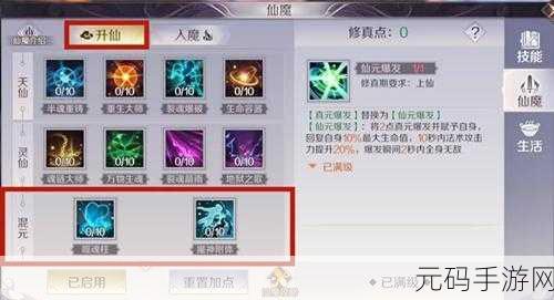 完美世界手游武侠精灵技能选择全攻略