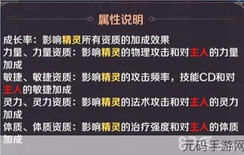 完美世界手游武侠精灵技能选择全攻略