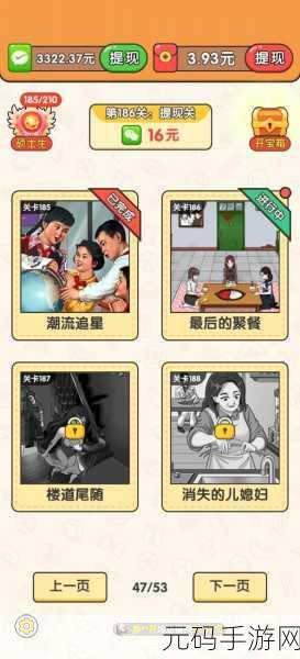 汉字找茬王，印度卖摩托通关秘籍大揭秘