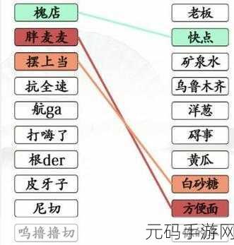 汉字找茬王，印度卖摩托通关秘籍大揭秘