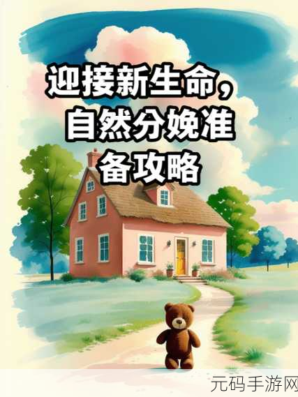 女生和男生在一起努力生孩子:1. "共同迎接新生命:情侣携手生育的旅程