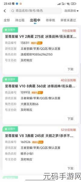 王者荣耀游戏账号售卖全攻略,高效交易步骤与注意事项