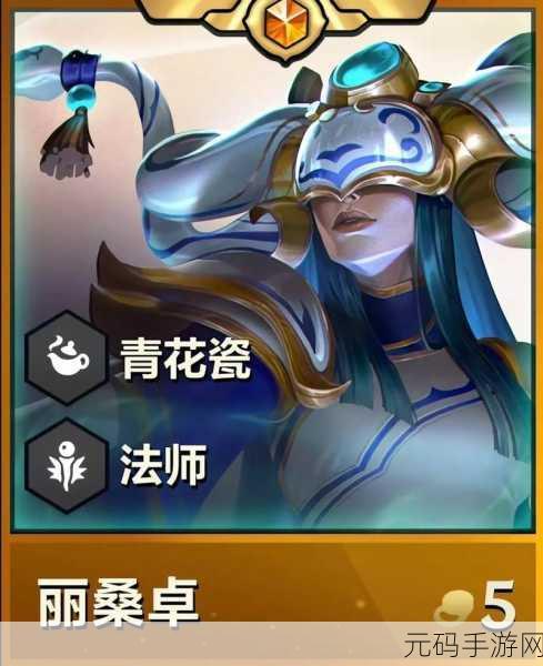 云顶之弈冰霜女巫丽桑卓出装全攻略