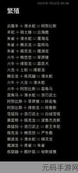 手游资讯,唤冬兽幻兽之秘,幻兽帕鲁全面配种攻略详解