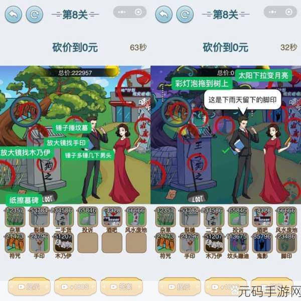 汉字找茬王,助强哥重回巅峰的通关秘籍
