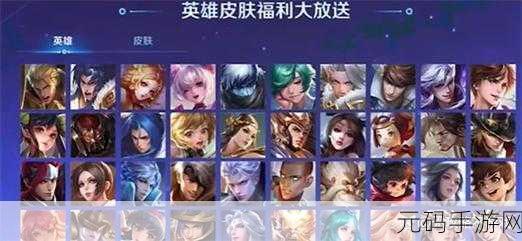 王者荣耀国际服,老友福利领取秘籍大揭秘