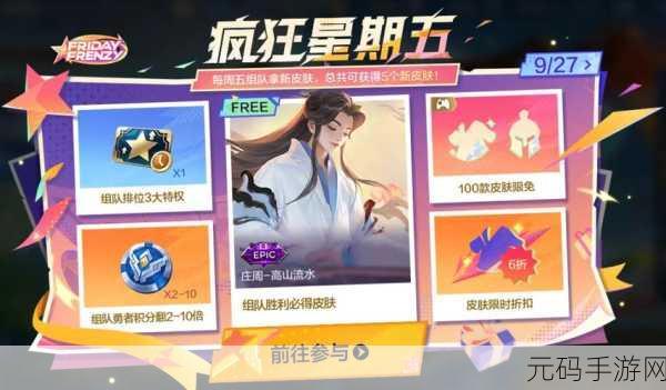 王者荣耀国际服,老友福利领取秘籍大揭秘