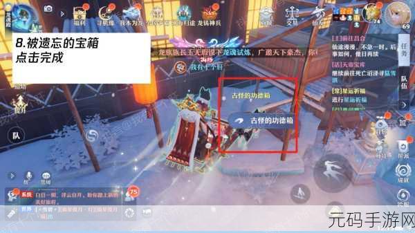 梦幻新诛仙探灵秘籍,灵兜兜位置一网打尽