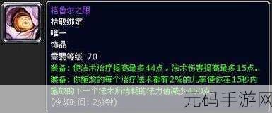 魔兽世界灰舌声望怎么刷：1. 如何高效刷灰舌声望？全攻略！