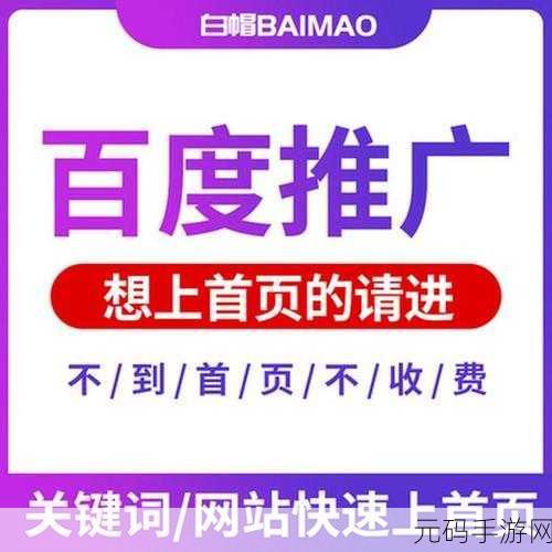 2024免费网站推广大全:1. 2024年最有效的免费网站推广技巧与策略