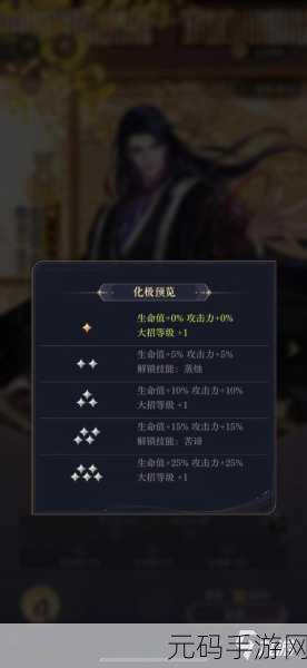探秘如鸢密探生命值计算之谜