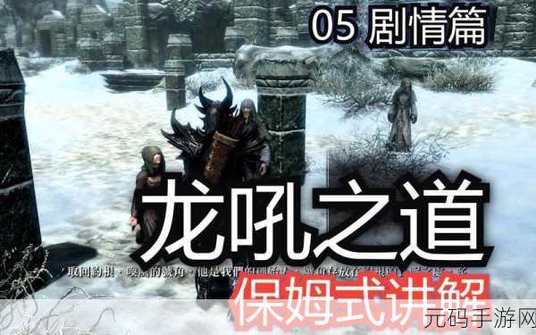 上古卷轴5龙吼无CD代码全解析