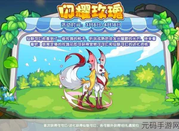 洛克王国赏春精灵技能搭配推荐