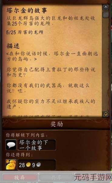魔兽世界手游资讯,地底岩浆猛犸坐骑获取攻略