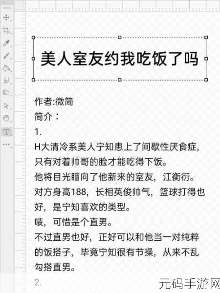 嗑室友cp我被爆炒:1. "室友间的秘密:嗑CP引发的爆笑故事